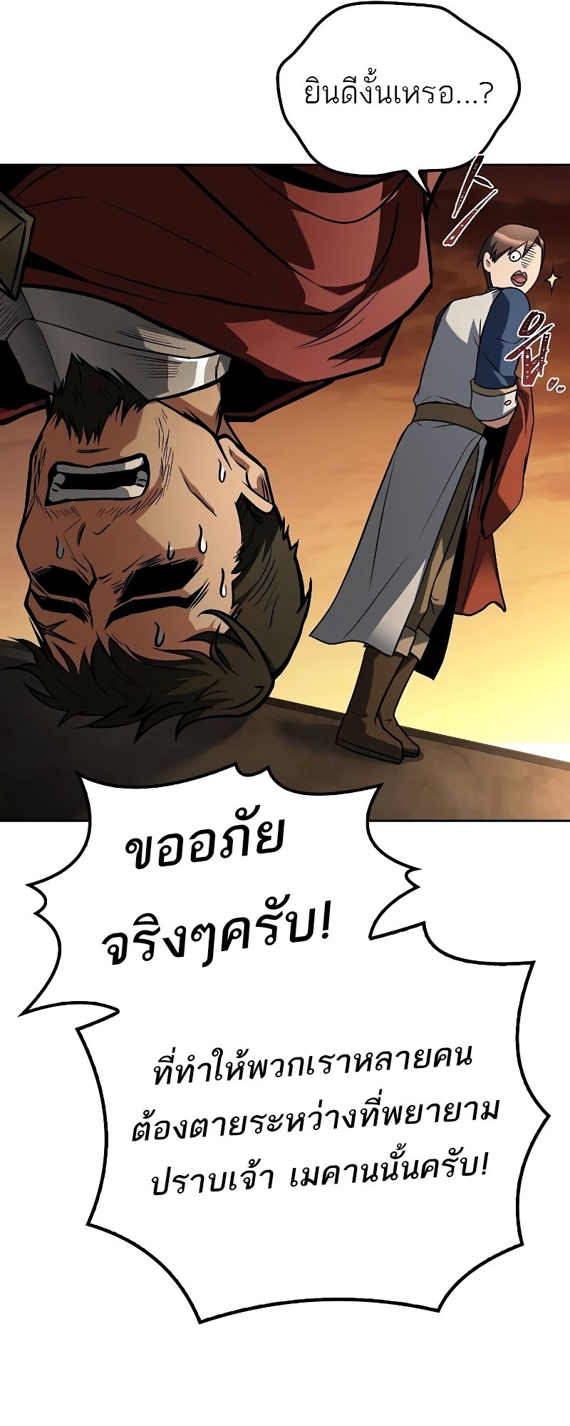 อ่านการ์ตูน A Wizard’s Restaurant | 56 ภาพที่ 94